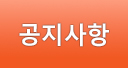 자료실